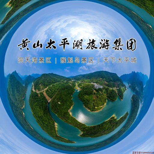 临城720全景拍摄