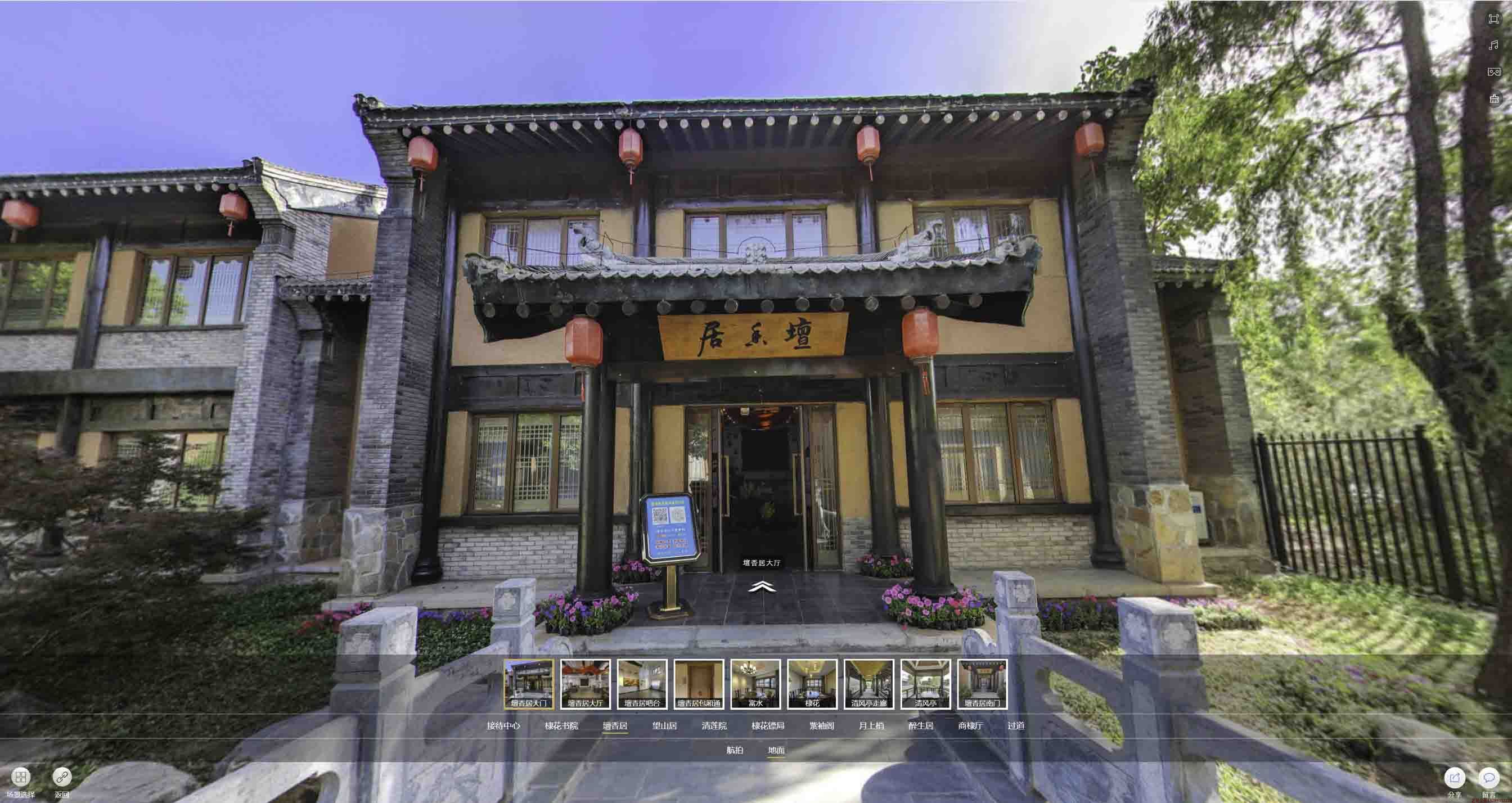 临城美好蕴育生活馆720全景展示