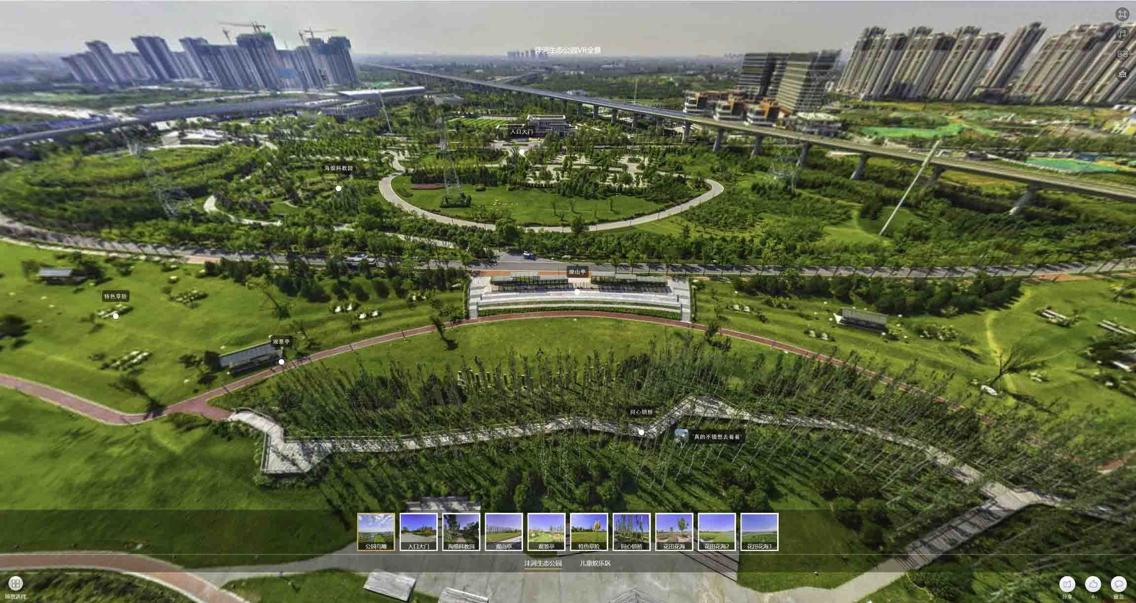 临城VR全景体验：身临其境的沉浸式感受在手绘地图中的创新应用